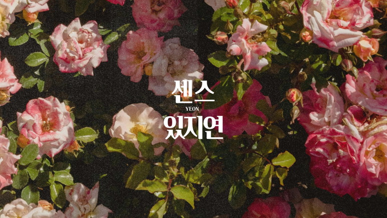 지연뷰티헤어 이미지