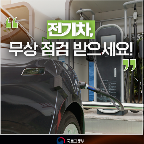 현대전기안전관리 이미지