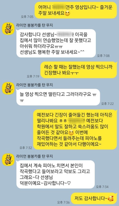 블랑음악교습소 이미지