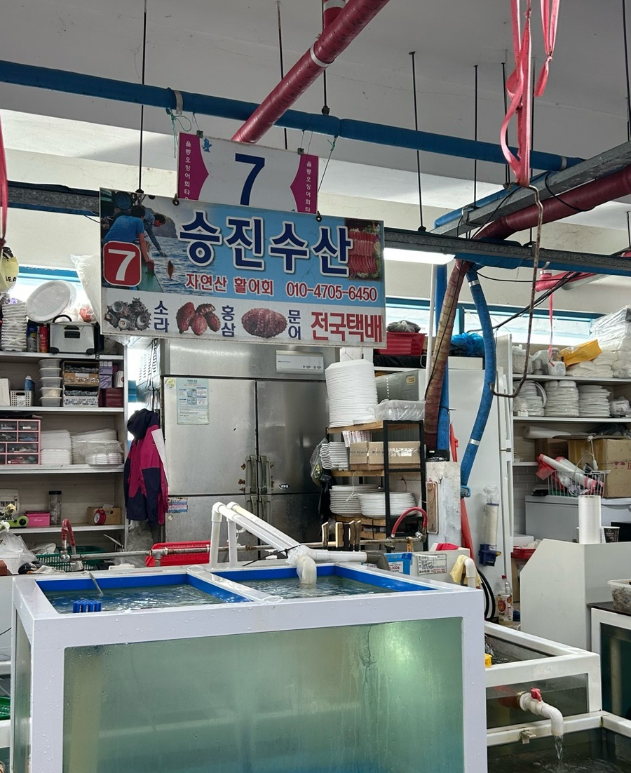 승진수산 이미지