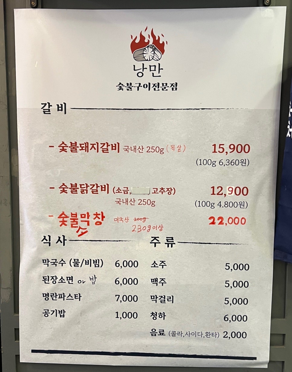 숯불구이낭만 이미지