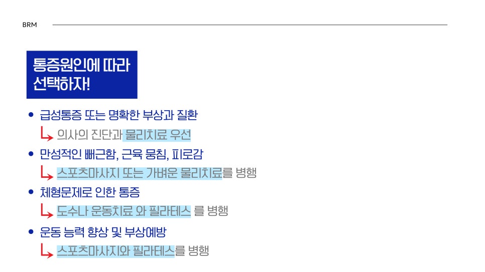 스포츠마사지 이미지