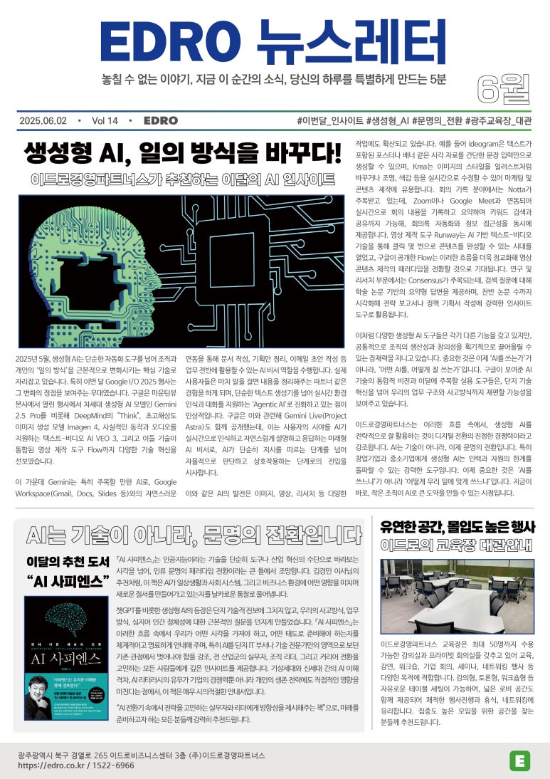이드로경영파트너스 이미지