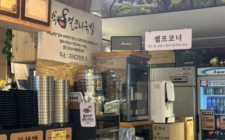 박's푸드 이미지
