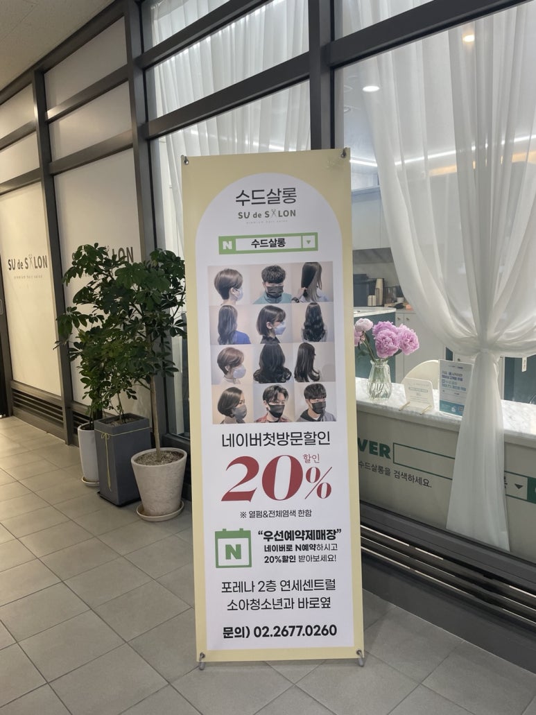 수드살롱 이미지