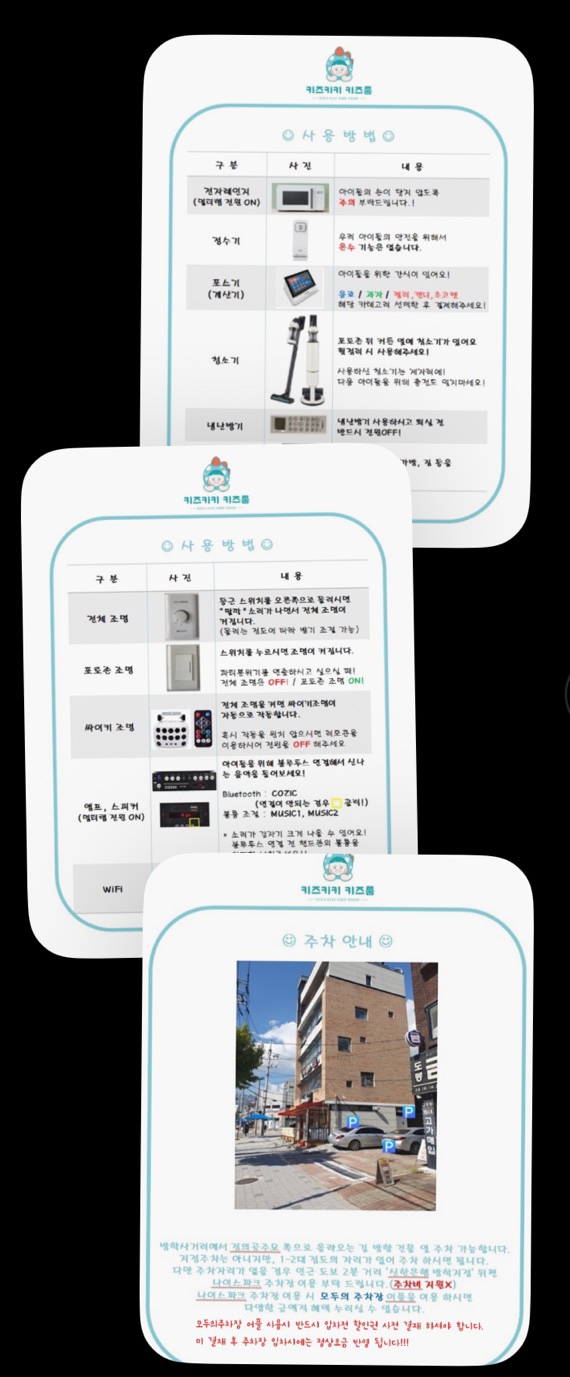 키즈키키키즈룸 이미지