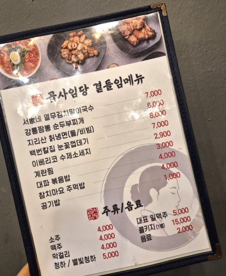 곱사임당 이미지