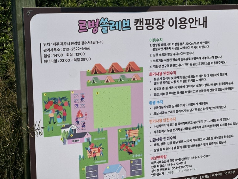 르벙쓸레브 이미지