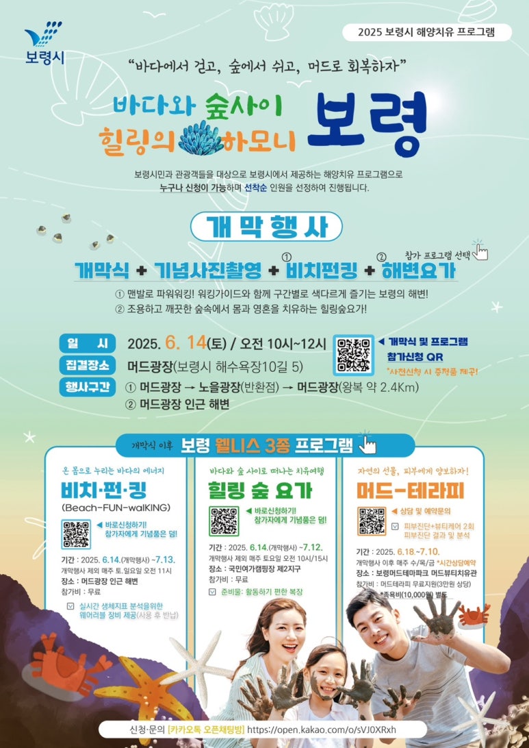 주식회사보령 이미지