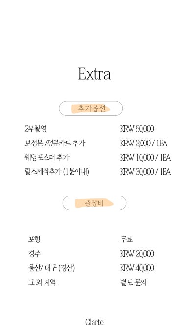 클라르떼 이미지