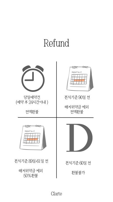 클라르떼 이미지
