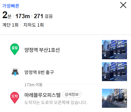 지에스(GS)25 양정팰리스점 이미지