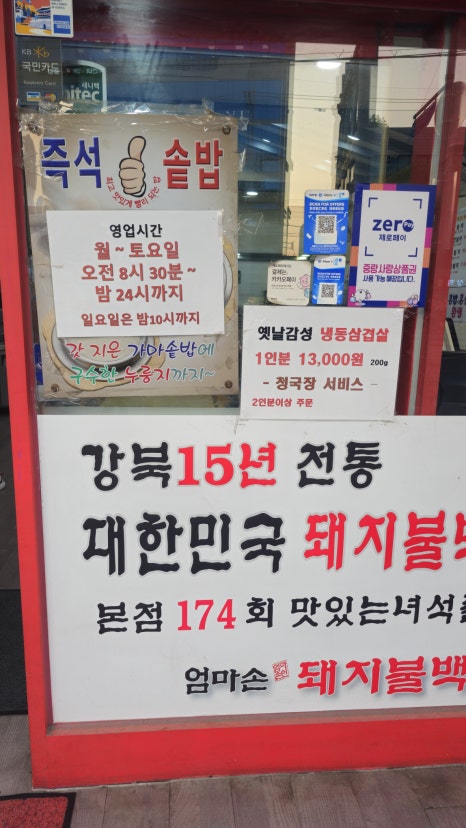 엄마손누룽지 이미지