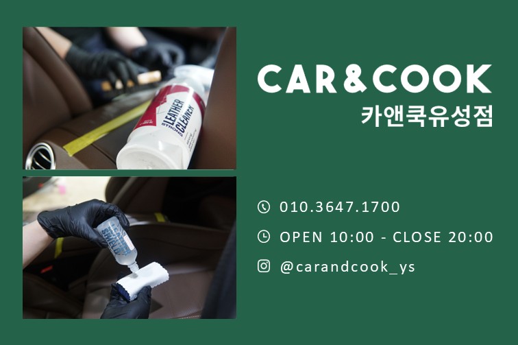 카앤쿡 이미지