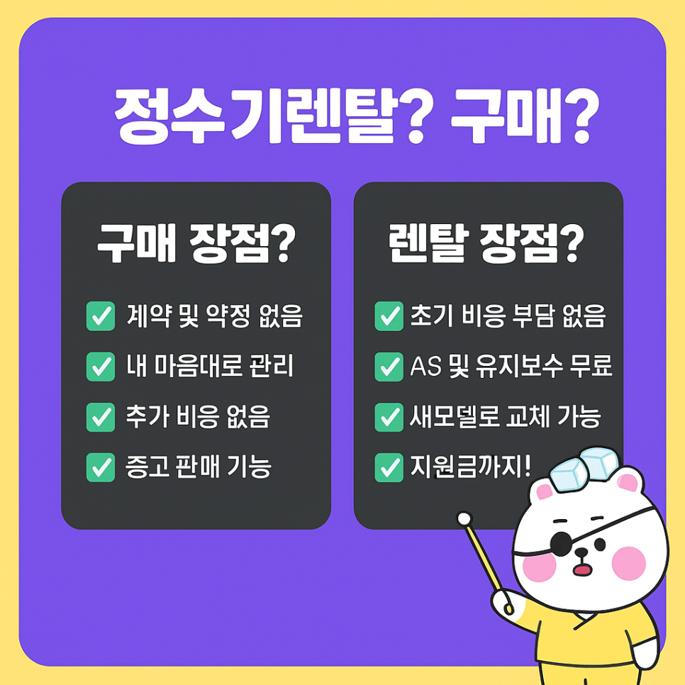 얼음 정수기 하나면 여름 준비 끝! 슬림한 직수형으로 간편하게 즐기는 아이스 라이프 이미지 10