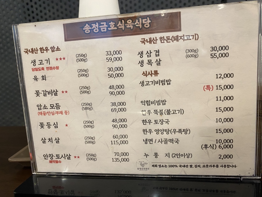 금호식육식당 이미지