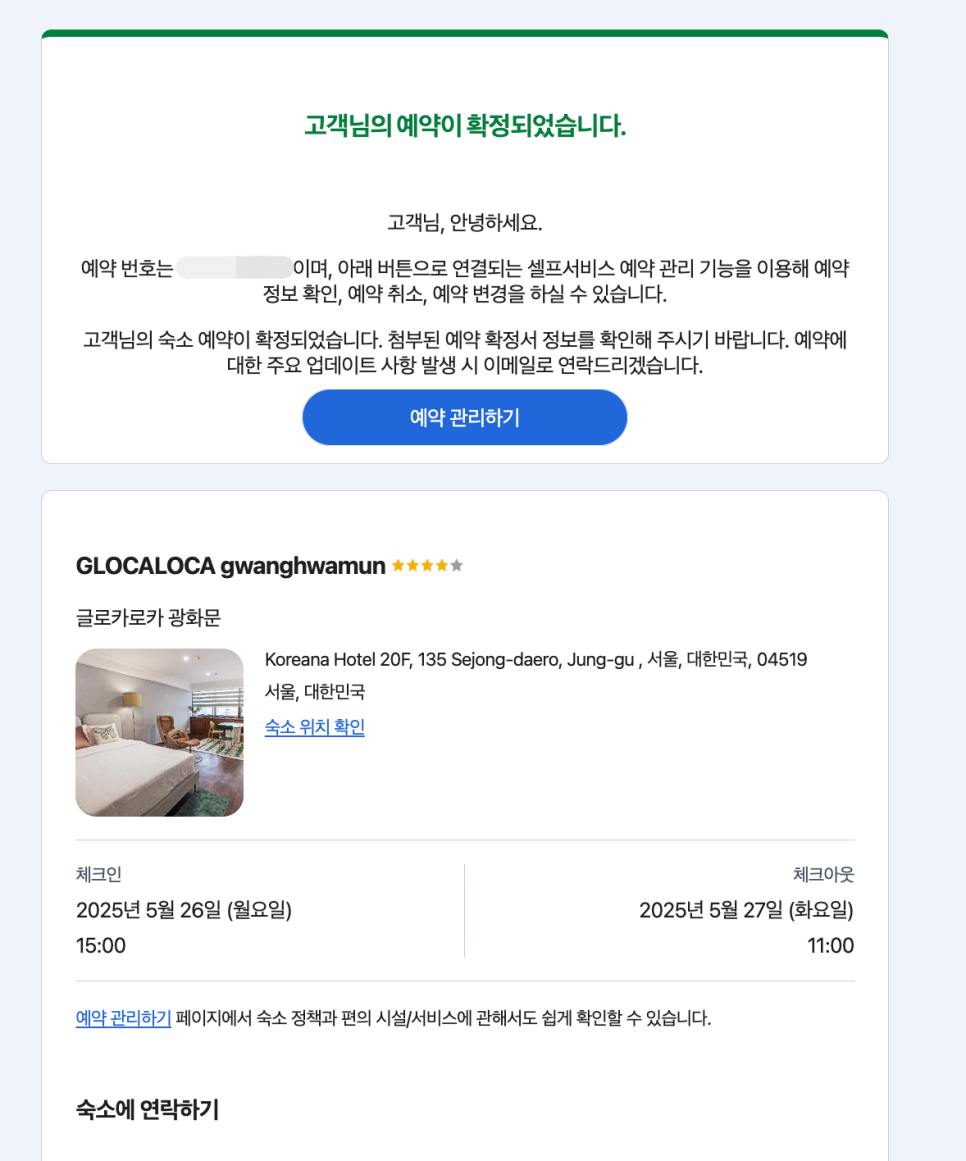 글로카로카 이미지