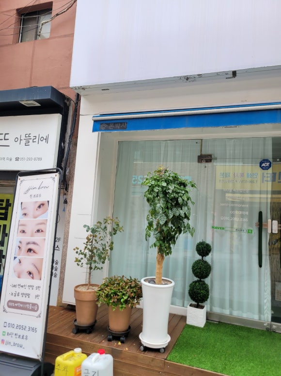 꼼꼼속눈썹 이미지