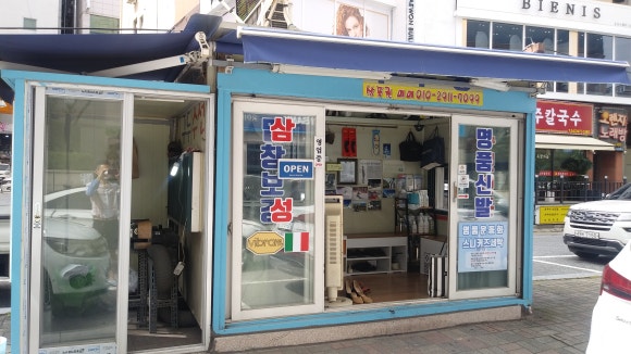 월드수선 이미지