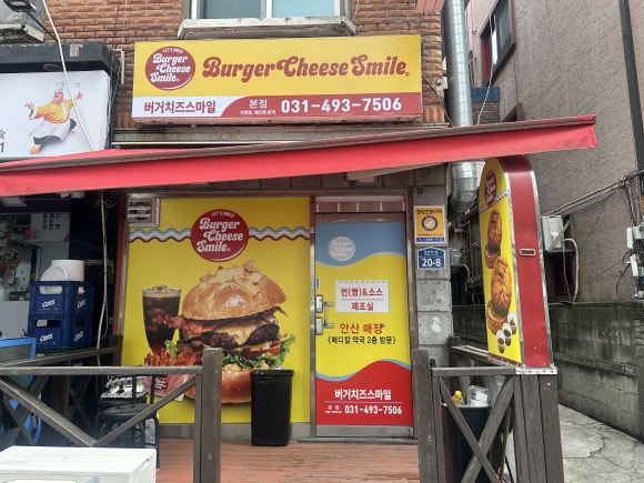안산 원곡동 수제버거 맛집 버거치즈스마일 안산원곡점