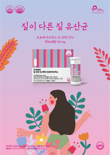 팜뉴트리션 이미지