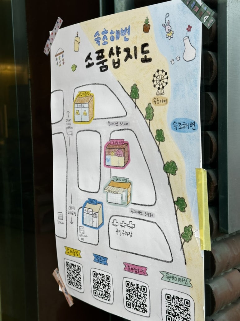 속초수 이미지