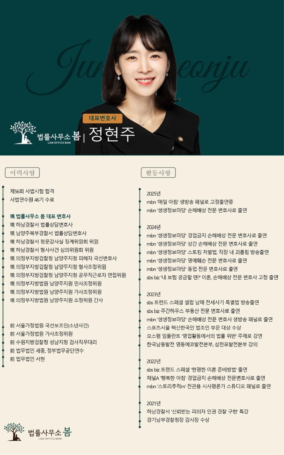 법률사무소봄 이미지