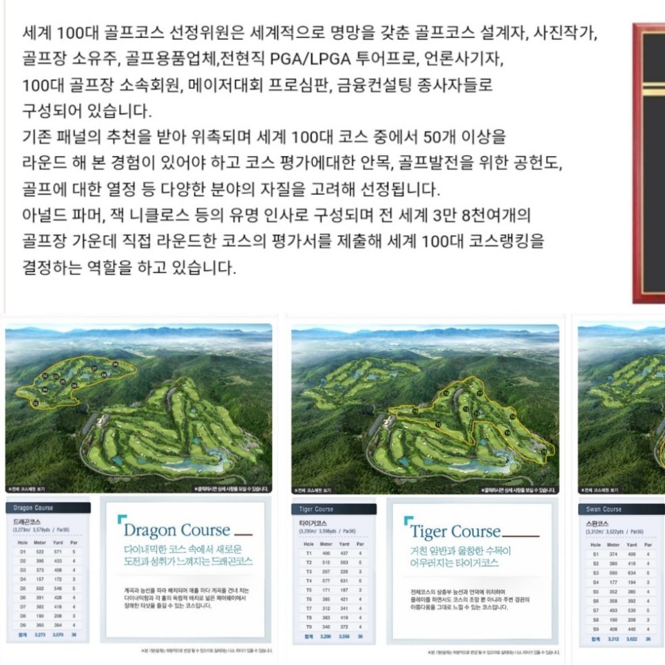삼구인화원 이미지
