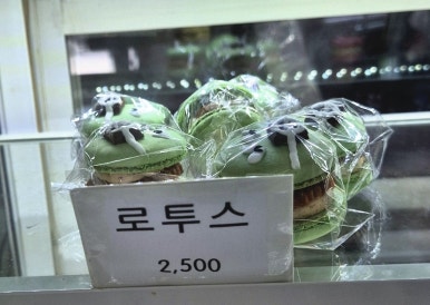 해뜨면마카롱 이미지