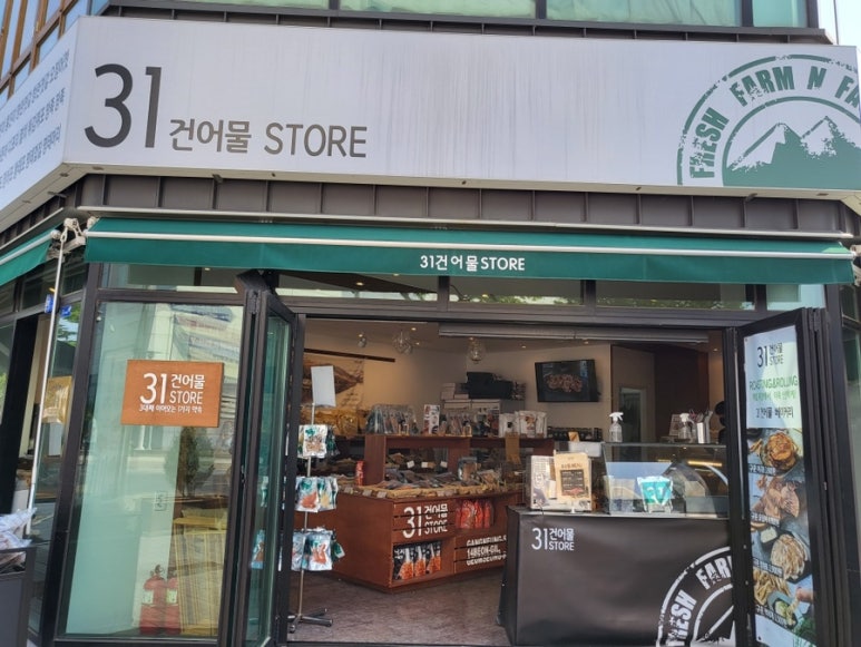 이서건어물 이미지