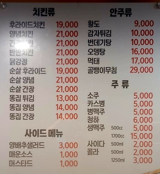 하나옛날통닭 이미지