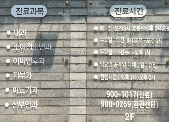 한림내과의원 이미지