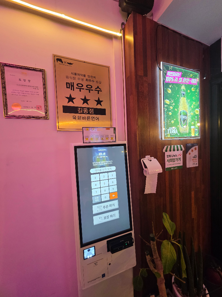 연어하는육회집 이미지