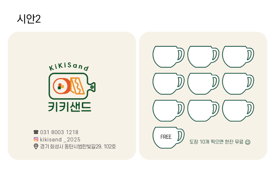 키키샌드 이미지