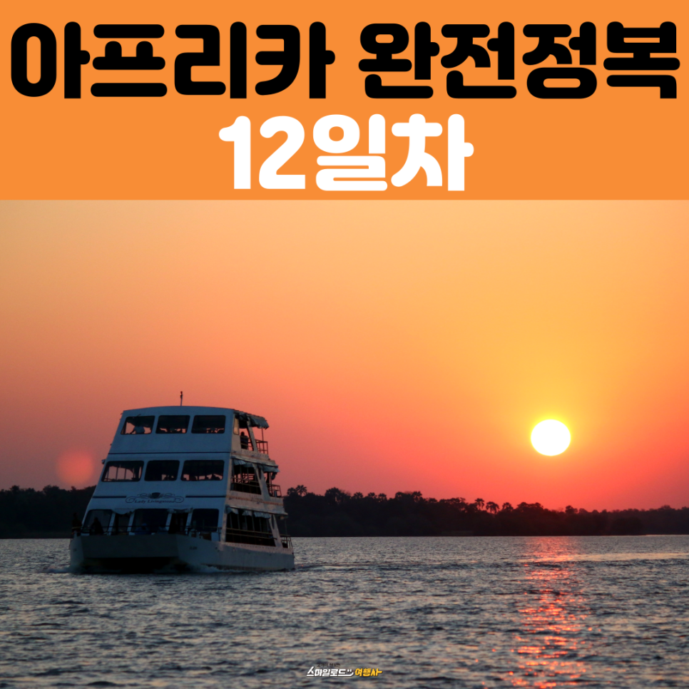 스마일여행사 이미지