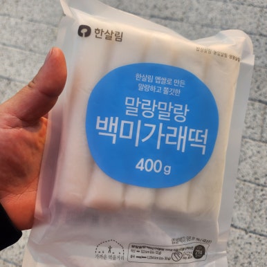 말랑꽁꽁 이미지