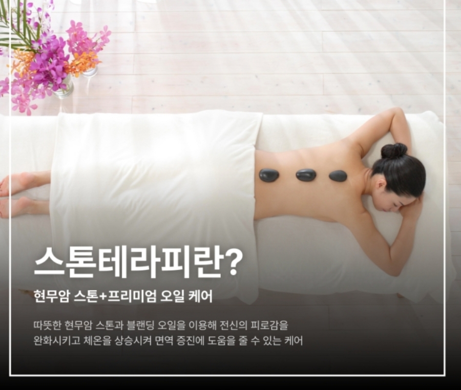 족욕 앤 바디케어 이미지