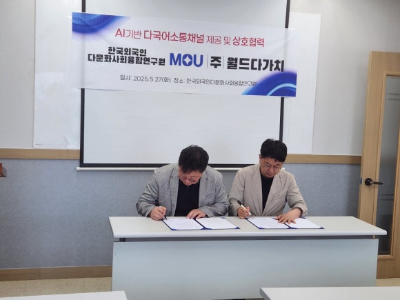 한국외국인다문화사회융합연구원 이미지