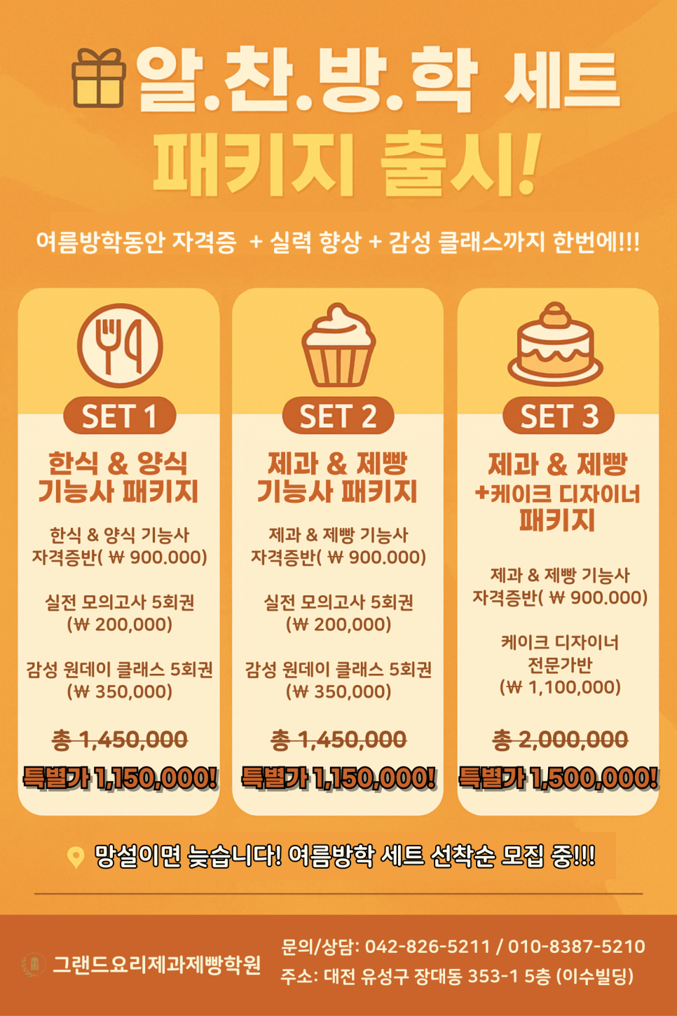 그랜드제과 이미지