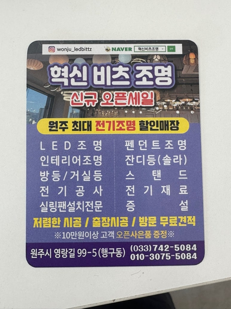 대신전기조명 이미지