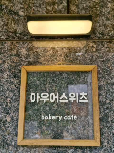 아우어스위츠 이미지