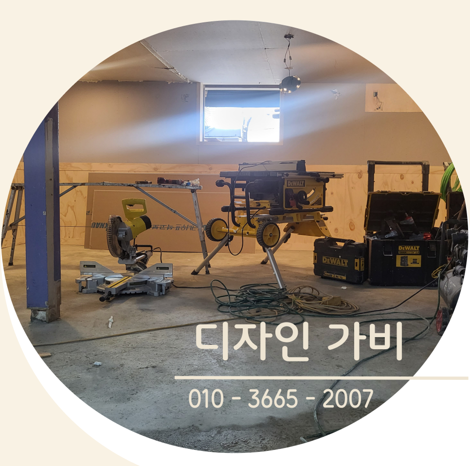 가비디자인인테리어 이미지
