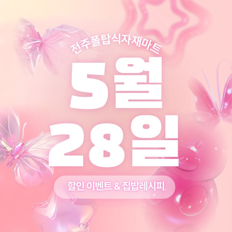폴탑식자재마트 이미지