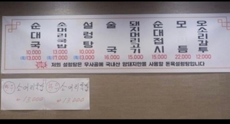 수지소머리국밥 이미지