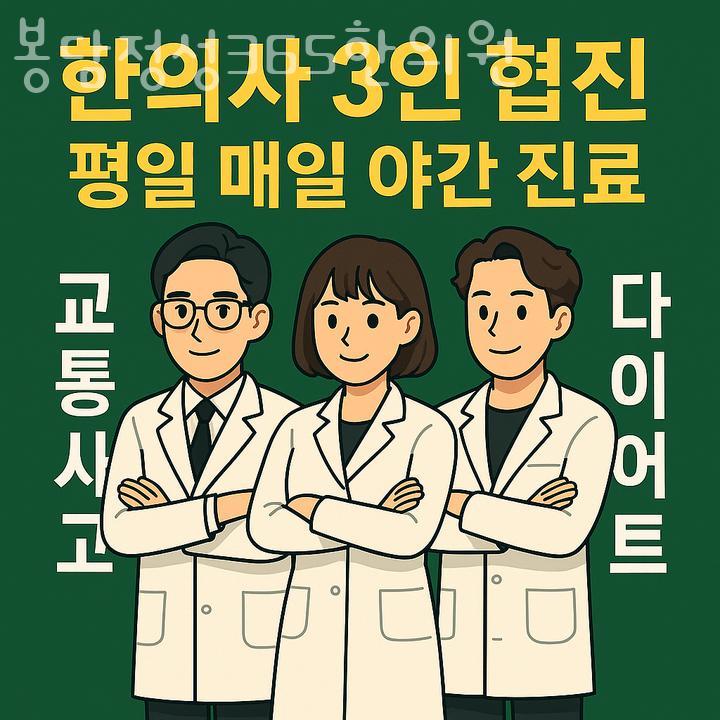 봉담정성365한의원 이미지