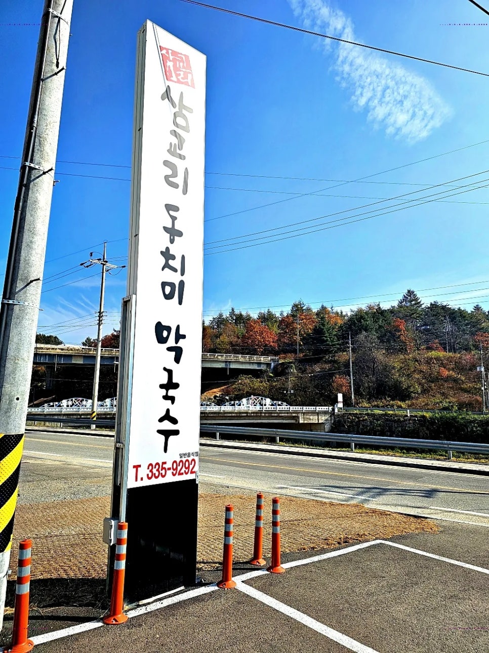 대관령감자옹심이 이미지