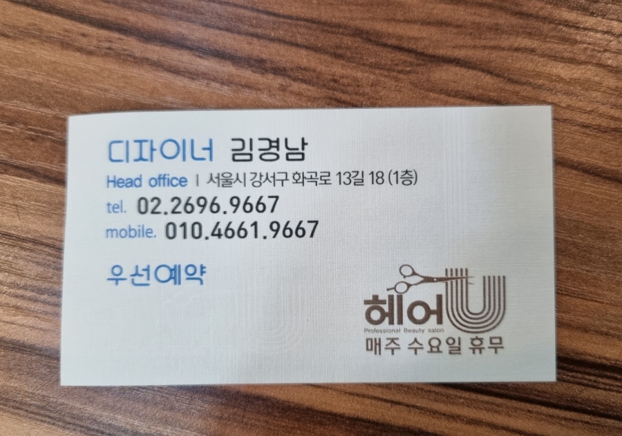 헤어유 이미지