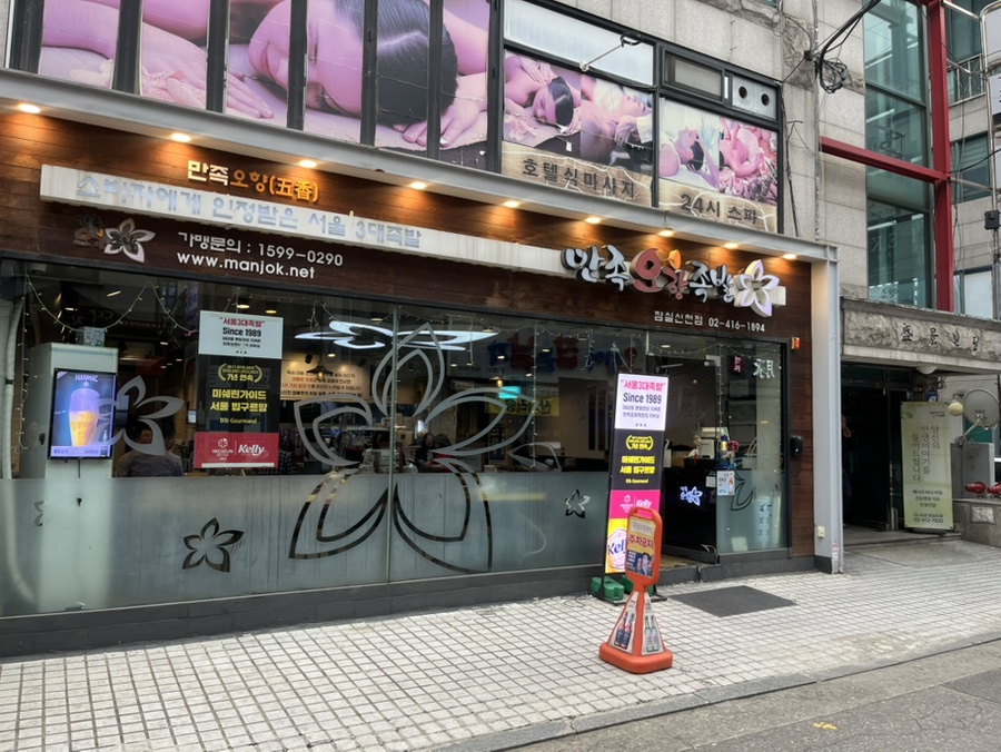 비상족발 이미지