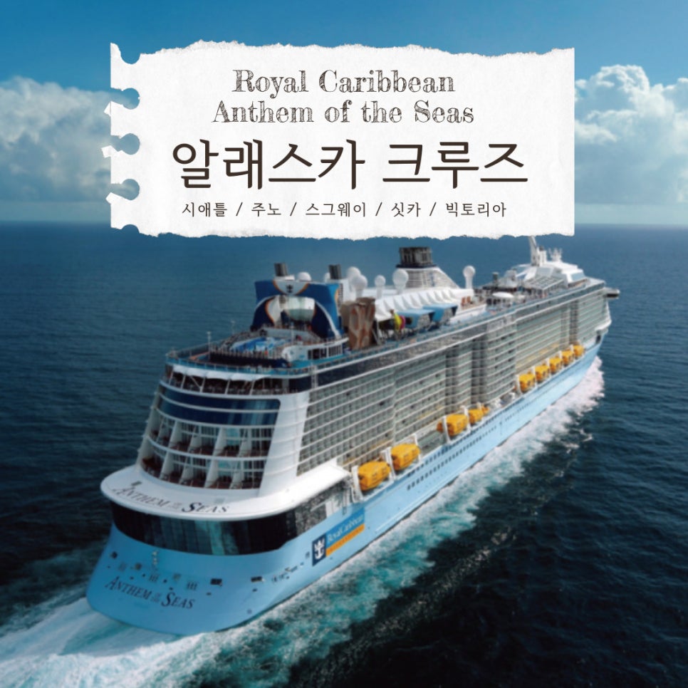 고고월드크루즈야 이미지