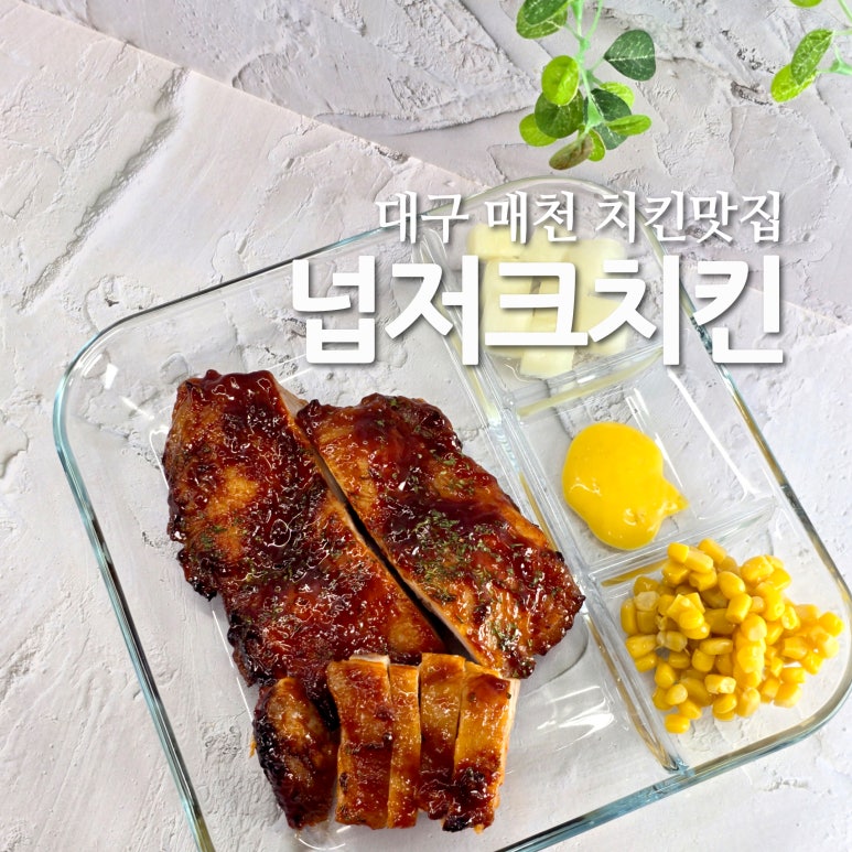 땅땅치킨매천점 이미지